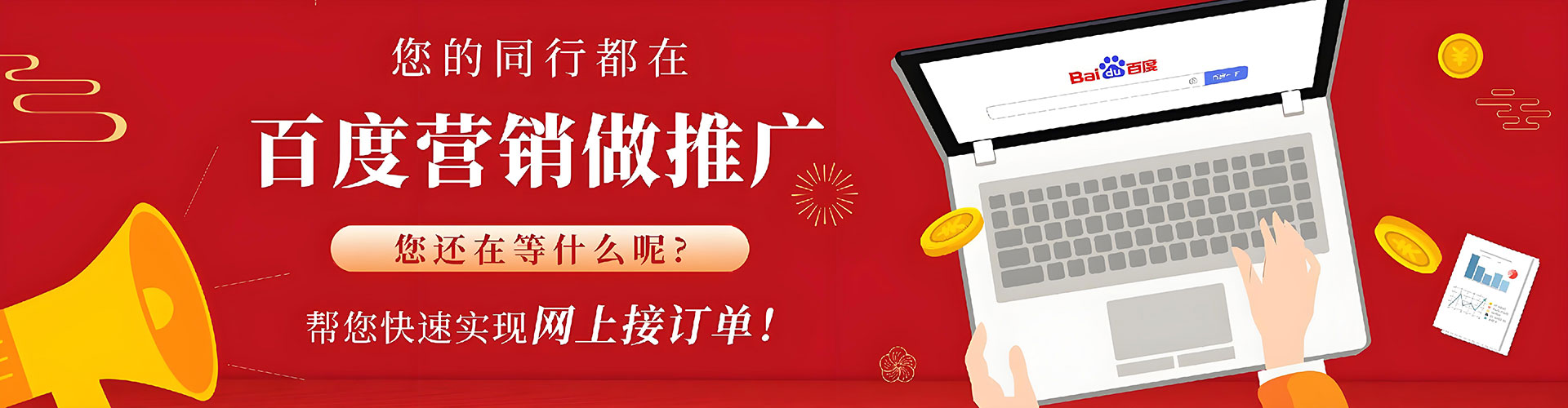 镇平竞价推广开户